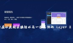 Uniswap 钱包通常是指与 Uniswap 去中心化交易所 (