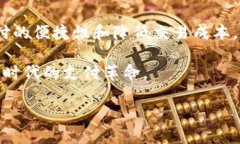   如何使用 BitPay：轻松掌握比特币支付解决方案