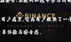   最新消息：OKExChain如何解决你的交易痛点?  /