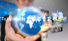 在这个信息时代，Tokenim作为一种新兴的数字资产