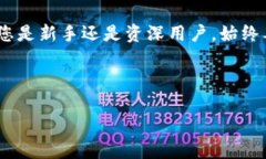 小狐狸钱包官方客服寻访指南在数字资产日益普