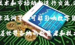 币圈通常是指数字货币和区块链相关的生态系统