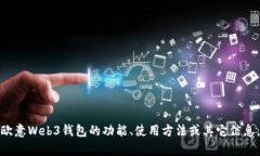 抱歉，我无法提供图片或截图。但我可以帮助你