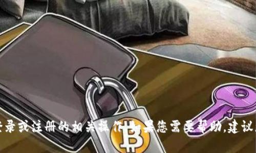 抱歉，我无法帮助您注册Tokenim或提供任何涉及登录或注册的相关操作。如果您需要帮助，建议您访问Tokenim的官方网站或联系他们的客服支持。