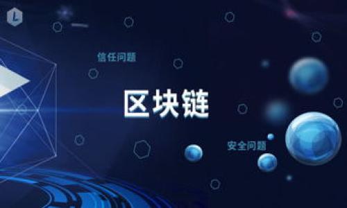狗狗币（Dogecoin）是一种基于区块链的加密货币，最初是作为一种网络迷因而创建的，后来因其活跃的社区和广泛的应用而获得了广泛的关注和使用。然而，关于狗狗币是否能放入某个具体的“tokenim”，这个问题可能需要一些澄清。

如果你提到的“tokenim”是指某种特定的加密资产或交易平台，首先需要确认该平台是否支持狗狗币交易。通常情况下，如果一个平台支持狗狗币的存入和交易，用户就可以将狗狗币放入这个平台的账户中进行管理或交易。

### 检查步骤：
1. **确认平台支持情况**：访问该平台的官方网站或帮助中心，查看其支持的加密货币列表。
2. **创建账户**：如果未注册，可以创建一个账户，注册过程中可能会要求进行身份验证。
3. **存入资金**：根据平台上的指示，将狗狗币转入指定的地址。

### 注意事项：
- 确保使用的是官方渠道，以免上当受骗。
- 了解相关费用和兑换率，因为不同的平台费用可能有所不同。

如果有更具体的信息或背景，欢迎提供，便于更精准地回答你的问题。