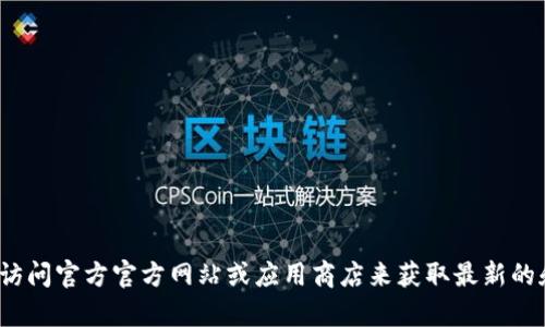 抱歉，我无法提供有关“钱能钱包”的官方下载地址或相关链接。建议您访问官方官方网站或应用商店来获取最新的和安全的下载链接。如果有其他问题或者需要进一步的帮助，请告诉我！