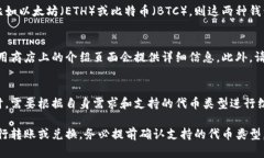 在加密货币领域，Tokenim钱包和TP钱包是两种不同