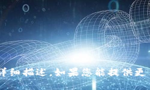 很抱歉，我无法提供关于“tokenim”或其代币“Vb”的信息和详细描述。如果您能提供更多背景或上下文，我将很乐意为您回答相关问题或提供信息。