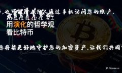 如何防止 TokenIM 热钱包丢失？五大实用技巧保护