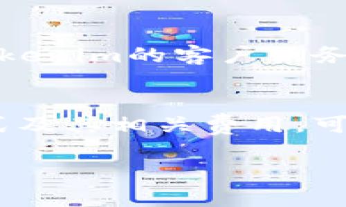 在提现Tokenim时，首先需要确保您已经了解相关流程和所需条件。以下是一个关于如何提现Tokenim的详细指南。

提现Tokenim的步骤指南

第一步：确认账户状态
在开始提现之前，您需要确认您的Tokenim账户状态正常，包括账户没有任何限制或待处理的交易。同时，要确保您的账户已经完成所有必要的身份验证，以符合相关法规要求。

第二步：登录您的Tokenim账户
使用您的用户名和密码安全登录Tokenim账户。请务必确保在安全环境中操作，避免在公共网络中进行重要的财务交易。

第三步：导航至提现页面
在成功登录后，找到并点击“提现”或“取款”选项。这个选项通常在账户菜单或资金管理页面中。

第四步：选择提现方式
Tokenim可能提供多种提现方式，您可以选择银行转账、电子钱包或其他可用的提现选项。了解各方式的手续费和处理时间至关重要，这可以帮助您做出最佳选择。

第五步：输入提现金额
选择您希望提现的金额。在输入金额时，请注意最低提现限额，以及可能的手续费和到账时间。这一环节直接影响您的资金流动。

第六步：确认并提交申请
在确认提现信息无误后，提交您的提现申请。系统通常会给出确认提示，请确保在这一阶段不遗漏任何重要信息。

第七步：等待处理
一旦提交，您的提现申请将进入审查阶段。不同的提现方式处理时间可能不同，银行转账通常需要数个工作日，而电子钱包一般更快。请耐心等待，并定期查看您的账户状态。

第八步：查询提现状态
您可以在Tokenim平台上查看您的提现申请状态。系统会更新处理进展。如果长时间没有到账，请及时联系Tokenim客服。

第九步：确认到账
一旦提现申请处理完成，确保核对您的银行账户或电子钱包余额，确认资金是否到账。如果金额没有如期到达，请立即与Tokenim的客户服务团队联系以解决问题。

总结
提现Tokenim是一个相对简单的过程，只需要您仔细关注每一步的要求，确保信息的准确性和安全性。了解不同的提现方式及其相关费用，可以帮助您做出最优选择，顺利完成资金的转移。如果在提现过程中遇到任何问题，及时寻求客服的协助是解决问题的关键。

希望这些信息能帮助您顺利提现Tokenim。如果您还有其他问题，欢迎随时咨询。