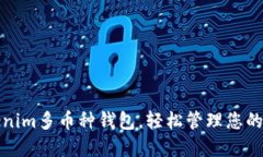 选择Tokenim多币种钱包，轻松管理您的数字资产