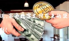 bianwei中国数字货币DCEP钱包：如何轻松开启你的数