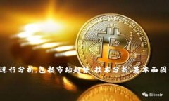 要探讨原力币（Force Coin）是否会涨到128美金，我
