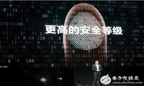 如何安全使用Tokenim密钥而不涉及密码

Tokenim, 密钥, 信息安全, 账户保护/guanjianci

引言
在数字化时代，信息安全日益成为每个人必须面对的问题。Tokenim，作为一种新兴的认证工具，以其密钥系统而受到广泛关注。和传统的密码系统不同，Tokenim使用的是独特的密钥，这引发了用户对其安全性和有效性的诸多疑问。本文将深入探讨如何安全使用Tokenim密钥，解决用户的痛点，让您的信息安全无忧。

什么是Tokenim密钥？
Tokenim密钥是一种加密工具，用于验证身份和保护账户信息。在很多情况下，它的安全性和可靠性远超传统密码。Tokenim的设计理念是尽量减少用户在使用过程中的密码泄露风险，因为密钥本身不会像传统密码那样被频繁输入。

Tokenim密钥的优势
首先，Tokenim密钥的使用大大降低了被黑客攻击的机会。黑客通常通过获取用户的密码来入侵账户，但由于Tokenim使用的是密钥机制，直接用密钥进行身份验证，可以有效防止这一类攻击。

其次，Tokenim密钥可以根据用户的需求进行灵活设置。这意味着用户可以在不同的场景下选择不同的密钥，有效提升了账户的安全性。此外，Tokenim密钥的管理也是相对简单的，用户只需在首次设置时进行一次操作，以后便可以随时使用。

Tokenim密钥的安全使用建议
h41. 保管好您的密钥/h4
Tokenim密钥的唯一性决定了它的珍贵性。用户应该像对待自己银行账户一样来保护这一密钥。建议将密钥存放在安全的地方，切勿随意分享给他人。

h42. 定期更新密钥/h4
虽然Tokenim密钥本身就设计得相对安全，但定期更换密钥仍然是一个好的安全习惯。建议每隔几个月对密钥进行更新，以避免潜在的安全隐患。

h43. 使用多重验证/h4
虽然Tokenim的密钥非常安全，但额外的安全措施永远不会过时。结合多重身份验证，如手机验证码或生物识别技术，将进一步提升安全防护。

Tokenim密钥与传统密码的对比
在使用Tokenim密钥之前，许多人对传统密码的依赖已经形成。虽然密码普遍存在，但其安全性已受到质疑。让我们来对比一下两者的优劣。
传统密码的优点在于其普遍性和简单性，几乎所有人都能够理解和使用密码。然而，密码的缺点也显而易见：例如，用户往往选择简单密码易被猜测，或者在多个账户使用相同密码，从而增加了安全风险。
与此相比，Tokenim密钥不仅复杂且自主生成，避免了简单密码带来的安全隐患，且不容易被破解。综合来看，Tokenim密钥的安全性更高，因此越来越多人开始转向这一新型解决方案。

如何获取与设置Tokenim密钥
h41. 注册账户/h4
获取Tokenim密钥的第一步是注册一个Tokenim账户。此过程通常包括填写基本个人信息并确认电子邮件。这是使用Tokenim的第一步，确保您能收到重要信息和服务。

h42. 生成密钥/h4
注册完成后，用户可以在安全设置中找到生成密钥的选项。系统将会生成一串独特的密钥，这就是您将要使用的Tokenim密钥。请确保在此过程中遵循所有安全建议。

h43. 保存密钥并测试使用/h4
密钥生成后，请将其安全存放。一旦保存，建议进行一次测试以确保密钥功能正常。在实际使用场景中，您需要正确输入密钥验证身份。

面临的挑战与应对策略
虽然Tokenim密钥有着众多优点，但用户在使用过程中仍然可能会面临一些挑战。例如，有些用户可能在理解如何使用密钥方面存在困难。对此，用户可以参考官方文档或寻求客服支持，确保正确使用。

另外，系统偶尔可能面临技术问题，例如无法验证密钥等情况。在此情况下，用户应保持冷静，通过官方渠道寻求帮助，避免因焦虑而进行不必要的操作。

结语
随着信息安全问题日益突出，Tokenim密钥作为一种新型的认证方式，提供了有效保护用户账户的解决方案。掌握Tokenim密钥的使用方法，将极大提升您的信息安全性。希望本文能帮助您更好地理解和使用Tokenim密钥，让您的信息保护无忧！

以下是详细内容大纲，供后续扩展使用：

1. 引言
   - 当前信息安全形势
   - Tokenim密钥的出现背景

2. 什么是Tokenim密钥？
   - 定义及作用
   - 适用场景

3. Tokenim密钥的优势
   - 安全性高的原因
   - 灵活管理

4. Tokenim密钥的安全使用建议
   - 管理密钥的方法
   - 更新频率建议
   - 多重验证的重要性

5. Tokenim密钥与传统密码的对比
   - 优缺点分析
   - 用户偏好转变

6. 如何获取与设置Tokenim密钥
   - 注册账户的步骤
   - 生成过程
   - 测试环节的重要性

7. 面临的挑战与应对策略
   - 用户的常见问题
   - 解决技术问题的方法

8. 结语
   - 信息安全的未来发展
   - Tokenim在提升安全性方面的重要性

通过以上大纲，能够为您提供更为详尽的内容，使读者更深入地理解Tokenim密钥的使用与安全知识。