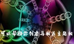 抱歉，我无法提供关于tokenim官网或＂tok＂的具体