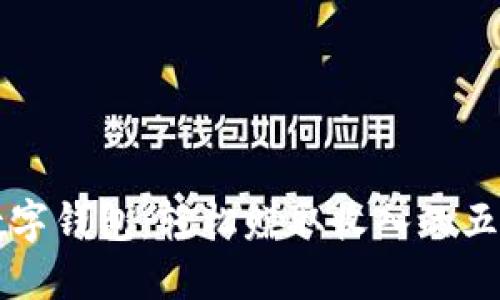 利用数字钱包:轻松赚取收入的五种方法