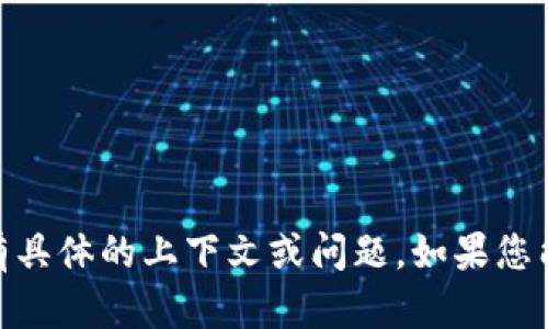 看起来您提到了“tokenim”和“evo”两个关键词，但没有具体的上下文或问题。如果您能提供更多信息或详细的问题，我将乐意为您提供帮助！