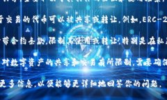 Tokenim 是一种代币或数字资产，关于能否共享，主