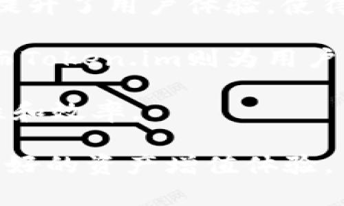 Tokenlon和Token.im是区块链和加密货币领域中的两个平台，它们之间存在一定的联系，但又各自拥有独立的定位和功能。

### Tokenlon
Tokenlon是一个去中心化交易协议，旨在为用户提供安全、高效的数字资产交易服务。它允许用户直接在区块链上进行交易，降低了对中心化交易所的依赖。Tokenlon在交易过程中通过订单簿和流动性聚合等方式来交易体验，支持多种加密资产的交易。

### Token.im
Token.im是一个多链数字钱包，专注于提供安全、便捷的数字资产存储和管理服务。它支持多种区块链资产，包括以太坊、比特币等，用户可以在钱包中轻松管理自己的数字资产，同时也能直接在钱包内进行Tokenlon的交易。

### 两者之间的关系
1. **合作关系**：Token.im钱包集成了Tokenlon的交易协议，允许用户在钱包内直接进行去中心化交易。这种整合提升了用户体验，使得用户可以在安全的钱包环境中轻松交易，而不必频繁切换不同的平台。

2. **用户基础**：两个平台都致力于为用户提供更好的去中心化金融服务。Tokenlon为用户提供高效的交易服务，而Token.im则为用户提供安全的资产管理环境，二者可以相辅相成，吸引和培养用户群体。

3. **技术支持**：Tokenlon和Token.im可能在技术上进行了一定程度的合作，利用区块链技术共同提升交易安全性和效率。

通过将这两个平台结合使用，用户可以在享受安全的数字资产存储和管理的同时，也能便利地进行交易，从而实现更好的资产增值体验。