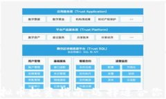 2024年虚拟币投资指南：选择适合你的加密货币