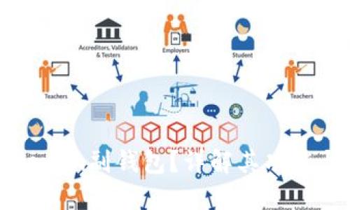 什么是Tokenim副钱包？详解其功能与使用场景