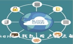 如何重置TokenIm钱包：用户痛点解决方法详解