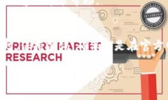 在 Tokenim 或任何其他加密货币平台中提现通常涉