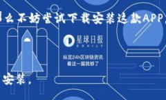 bishou/bishou  【全网最全】购宝钱包APP安卓版官网