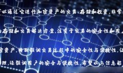 台湾的加密钱包品牌近年来逐渐受到关注，随着