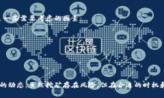 在国内，挖矿的行为主要集中在以下几种加密货