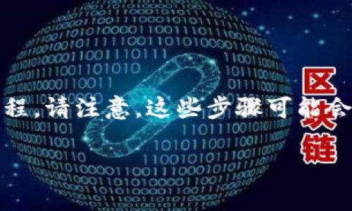 提取 tokenim 中的钱通常涉及几个步骤。以下是一个详细的指南，以帮助你顺利完成这个过程。请注意，这些步骤可能会因 tokenim 的具体实现和政策而有所不同，因此在操作之前，确保检查其官方文档和政策。 

### 如何从 Tokenim 提取资金？完整指南与常见问题解答