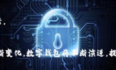 bisjti全球最新数字钱包：让你的支付更方便、安