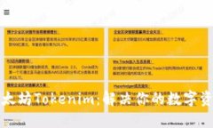 快速下载以太坊Tokenim：解决你的数字资产管理难