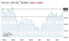 Tokenim 是一个基于区块链的项目，而 TRON 是一个去