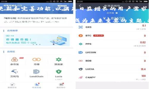   一站式欧意区块链查询指南，解决您的数字资产管理痛点 / 

 guanjianci 区块链, 欧意查询, 数字资产, 区块链技术 /guanjianci 

引言：为什么需要区块链查询
在数字经济高速发展的今天，区块链技术作为一种革命性的记录与交易方法，吸引了越来越多的关注。对于个人投资者和企业管理者而言，了解和掌握区块链信息尤为重要。这不仅涉及资产的透明管理，更关乎安全、防伪等多个方面。因此，对于许多人来说，进行有效的区块链查询成为了一项必不可少的技能。

什么是区块链？
区块链是一种分布式账本技术，可以实现数字交易的安全性和透明度。每一个交易都会被记录在一个“区块”中，而这些区块通过加密技术连接在一起，形成链条。由于这种技术的去中心化特性，常常被落入多种应用场景，包括金融、供应链、医疗等领域。
虽然区块链的概念听起来相对复杂，但实际上它为我们提供了一种新的视角去理解信任和透明度。对于希望深入了解这一领域的用户来说，学会如何进行区块链查询则显得尤为重要。

欧意区块链查询的特点
欧意区块链查询系统是针对不同用户需求而设计的一个平台。它提供了多种功能，从实时数据查询到资产交易监控。相比其他查询工具，欧意的优势在于其用户友好的操作界面，以及强大的数据处理能力。
用户可以通过简单的输入，快速找到所需的区块链信息。不论您是技术小白还是行业专家，都能够轻松上手，实施有效的区块链监控。

欧意区块链查询的基本功能
首先，我们来看看欧意区块链查询系统的基本功能：
ul
  li资产查询：能够实时监控您所持有的数字资产，包括比特币、以太坊等主流货币。用户只需输入钱包地址，即可查看相关信息。/li
  li交易记录：让用户能够随时回顾任意交易的详细信息，包括交易时间、交易量等。/li
  li区块信息：用户可以查询区块高度、时间戳等信息，以更好地理解网络状态。/li
  li地址追踪：通过地址查询，可以追踪某个特定地址的交易历史，增强安全性。/li
/ul

如何使用欧意区块链查询系统?
使用欧意区块链查询系统非常简单。以下是详细流程：
ol
  li访问欧意区块链查询官网：首先，您需要进入欧意区块链的官方网站。在主页您会看到的用户界面。/li
  li选择查找方式：您可以选择通过钱包地址或交易哈希进行查询。对于初级用户，建议通过钱包地址来进行查找。/li
  li输入信息并提交：输入您想要查询的地址或哈希，并点击查询按钮。/li
  li查看结果：系统会迅速返回相关信息，您可以在结果中查看到每一笔交易的详细情况。/li
/ol

欧意区块链查询的优势
相较于传统的区块链查询工具，欧意的问世为用户提供了极大的便利：
ul
  li实时性：欧意区块链查询系统能够实时更新信息，确保用户始终获取到最新的数据。/li
  li用户体验：友好的操作界面和清晰的查询结果，让电影用户无障碍使用。/li
  li安全性：采用先进的加密技术，确保用户信息和交易记录不被泄露。/li
/ul

常见问题解答
在使用欧意区块链查询时，用户可能会遇到一些常见问题。以下是一些常见的疑问及解答：
ul
  li1. 欧意区块链查询收费吗？当前欧意提供基础的查询服务是免费的，部分高级功能可能需要付费。/li
  li2. 如何保证查询结果的正确性？欧意设备强大的区块链数据处理能力，信息源于网络多个节点，确保结果的准确性。/li
  li3. 是否支持多种数字货币查询？是的，欧意支持主流数字货币的查询功能，包括比特币、以太坊等。/li
/ul

结论：为何选择欧意区块链查询
无论您是个人投资者，还是企业管理者，区块链信息查询都能为您带来极大的便利。选择欧意区块链查询系统，无疑是您理智的选择。它不仅功能齐全、操作简单，而且能够实时保障您的信息安全。通过这一平台，您可以快速获取所需信息，从而做出更为明智的决策，提升您的数字资产管理水平。

未来展望：区块链技术的演进
随着区块链技术的不断演进，未来将会有越来越多的创新应用出现。欧意区块链查询系统作为这一趋势的一部分，正在致力于不断更新和完善功能，以满足日益增长的用户需求。对于用户来说，掌握相关信息、熟悉操作流程，有助于您在这个快速发展的数字世界中把握住机遇。

在不久的将来，我们期待区块链技术能够更加广泛地应用于各个领域，为社会带来更多的变革。无论是个人日常生活，还是企业的决策规划，透明和安全将成为未来重要的主题。而作为用户的我们，利用好区块链查询工具，必将是适应这一趋势的重要一步。 

推荐资源与学习路径
如果您想深入了解区块链技术和欧意区块链查询系统，以下是一些推荐的资源和学习路径：
ul
  li区块链技术基础书籍：可以通过阅读相关书籍，系统了解区块链的原理和应用。/li
  li在线课程：许多教育平台提供区块链技术的在线课程，适合不同级别的学习者。/li
  li参与社区与论坛：加入区块链相关的社交媒体群组，可以交流经验、获取最新信息。/li
/ul

希望本文能帮助您更好地理解和使用欧意区块链查询系统，从而更好地进行数字资产管理。无论您是新手还是经验丰富的投资者，掌握这些信息都能为您的决策提供重要的支持和参考。