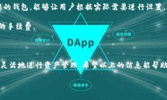 在讨论 Tokenim 转账的收费之前，我们首先要了解