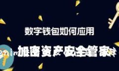 如何解决Tokenim交易失败的问题，保障你的财产安