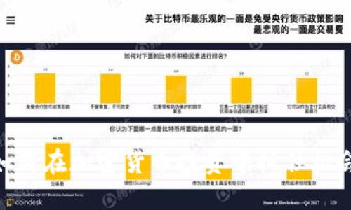 狗币Tokenim：如何在加密货币投资中抓住机会，战胜市场波动