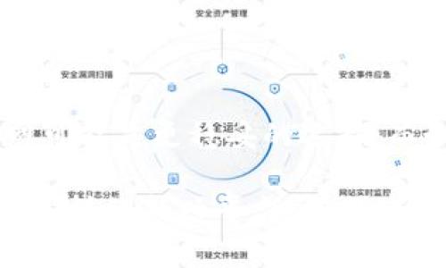 在比较 Tokenim 和火币网的安全性时，我们需要考虑多个方面，包括平台的安全措施、用户反馈、行业声誉以及对用户资产的保护策略等。以下是对这两个平台的一些分析，以帮助您做出明智的选择。

### Tokenim 的安全性分析

1. 平台介绍
Tokenim 是一个相对较新的加密交易所，以创新的交易机制和多样的数字资产组合而闻名。尽管它在市场中的地位逐渐上升，但相对于一些老牌交易所，Tokenim 的信息和历史并不是非常丰富。

2. 安全措施
Tokenim 提供了一系列安全措施来保护用户资产，包括双因素身份验证（2FA）、冷钱包储存、以及定期的安全审计。这些措施有助于抵御黑客攻击和其他安全威胁。

3. 用户反馈与信誉
对 Tokenim 的用户反馈较为褒贬不一。虽然一些用户对其友好的界面和快速的交易处理速度表示满意，但也有用户提及过交易延迟和客服响应不及时的问题。这显示出 Tokenim 仍在不断完善用户体验。

### 火币网的安全性分析

1. 平台介绍
火币网成立于2013年，经过多年的发展已经成为全球领先的数字资产交易平台之一。它具有丰富的市场经验和强大的用户基础，是整个行业内的知名品牌。

2. 安全措施
火币网对安全的重视程度非常高，采用了包括多层次的安全架构、冷热钱包分离、以及大规模的监控系统来保护用户资产。此外，火币还实施了保险机制，以弥补潜在的安全损失。

3. 用户反馈与信誉
火币网在用户中的声誉普遍较好，用户反馈也大多积极。很多用户表示，火币提供了稳定的交易体验和良好的客户支持，这对增强用户信任至关重要。

### 综合对比

1. 安全性对比
在安全性上，火币网明显因其较长的运营历史和丰富的安全经验占据优势。Tokenim 作为新兴平台，虽然也在不断加大安全投入，但在可靠性和信任度方面仍需时间去验证。

2. 用户体验与支持
火币网在用户体验和客户支持上表现良好，提供24/7客服以及多语言支持。而 Tokenim 的客服响应时间相对较慢，可能在某些情况下影响用户体验。

3. 资产保护措施
火币网实施的保险机制为用户提供了额外的资产保护，增强了用户的信任感。相比之下，Tokenim 目前在资产保障方面的措施还显得略为薄弱。

### 结论

在选择平台时，用户需要充分考虑安全性、用户体验、以及资产保护等多种因素。总体来说，如果您重视平台的历史和安全性，火币网可能是更稳妥的选择；而如果您希望尝试新的平台，并且对其潜力持开放态度，Tokenim 也值得关注。

对于初学者或是长期投资用户，我们推荐优先选择火币网等信誉良好的交易所，以降低潜在风险；但同时也要保持关注 Tokenim 这样的新兴平台，把握市场新机遇。无论选择哪个平台，确保定期更改密码、开启双因素认证，以及谨慎管理自己的私钥，都是保护自身资产安全的重要步骤。