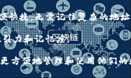 数字货币钱包域名是指与数字货币钱包相关的特定互联网域名。数字货币钱包是用来存储、发送和接收数字货币（如比特币、以太坊等）的软件或硬件工具。域名则是在互联网中识别和找到特定网站或服务的地址。

在数字货币生态系统中，钱包域名可能包括以下几个方面:

1. **识别性**: 钱包域名通常是一个非常简洁和易记的名称，使用户更容易找到和访问其数字钱包服务。
  
2. **安全性**: 对于数字货币用户而言，选择一个安全可靠的钱包是非常关键的，有些域名可能会与知名的钱包服务提供商相关联，这会增加用户的信任感。

3. **访问便捷性**: 一些钱包服务可能会提供自定义域名，帮助用户在进行交易时更加方便快捷，无需记住复杂的地址。

4. **品牌化**: 对于数字货币服务商来说，一个好的域名可以提升品牌形象，提高用户的吸引力和记忆度。

总之，数字货币钱包域名是数字货币及区块链行业中重要的组成部分，以至于能够帮助用户更方便地管理和使用他们的数字资产。