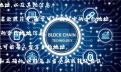 关于Token的ERC20地址，实际上每个ERC20代币都有一