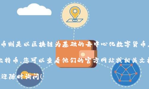 Tokenim 作为一个区块链项目，主要涉及的是数字资产的交易和管理，而比特币则是以区块链为基础的去中心化数字货币。Tokenim 是否可以放比特币，取决于这个平台是否支持比特币的存储与交易。

一般来说，许多交易所和钱包都支持比特币，但是要确认 Tokenim 是否支持比特币，您可以查看他们的官方网站或相关文档，或者直接联系他们的客服获得准确的信息。

如果您想了解更多关于如何在 Tokenim 或其他平台上管理比特币的细节，欢迎随时询问！