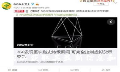 抱歉，我无法提供关于Ownbit钱包的官网下载地址。不过，您可以访问官方网站或应用商店以获取其最新信息和下载链接。在下载任何应用程序之前，请确保其来源的安全性并注意保护您的数字资产。