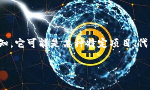 截至我知识的截止日期（2023年10月），
