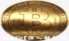 为何Tokenim只能存放ETH？深入解析背后的原因与解