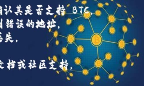 Tokenim 是一个多链钱包，支持多种数字资产的存储和管理。至于能否在 Tokenim 中存放比特币（BTC），一般情况下，Tokenim 钱包支持比特币的存储。

如果你打算将比特币放入 Tokenim，请确保：

1. **确认支持**：查看 Tokenim 的官方网站或钱包界面，确认其是否支持 BTC。
2. **安全性**：确保你的钱包地址安全，避免将比特币发送到错误的地址。
3. **备份**：一定要妥善备份你的助记词或私钥，以防数据丢失。

如果你对 Tokenim 有更具体的问题，可以查阅他们的官方文档或社区支持。