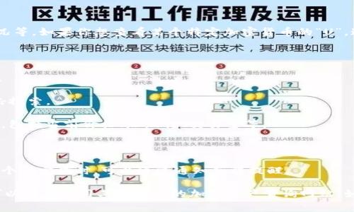 Tokenim 是一个加密货币相关的平台，用户可以在其上查看各种加密资产的行情、交易情况等。如果你想查看某个特定加密货币的“U”，通常是指USDT（Tether）或其他与“U”相关的加密资产，你可以通过以下步骤找到相关信息：

1. **访问 Tokenim 网站**：首先，打开你的浏览器，输入 Tokenim 的网址并进入平台。

2. **注册/登录账户**：如果你还没有账户，可能需要注册一个；如果已有账户，就直接登录。

3. **搜索特定资产**：在平台的搜索框中输入你想查看的加密货币名字（比如 USDT），点击搜索。

4. **查看行情信息**：搜索结果出来后，点击相应的币种链接，你将看到该币种的行情信息，包括当前价格、涨跌幅、交易量等。

5. **分析市场趋势**：一些平台还提供图表和历史数据，可以帮助你判断市场趋势。

6. **设置提醒**：如果你关注某个币种的变化，很多平台允许设置价格提醒，当价格达到某个设定值时，可以通过通知获得提醒。

以上方法适用于大多数加密货币交易平台。如果你在 Tokenim 上找不到你需要的信息，可以考虑使用其他知名的加密资产查询网站，如 CoinMarketCap、CoinGecko等。希望这些信息对你有帮助！