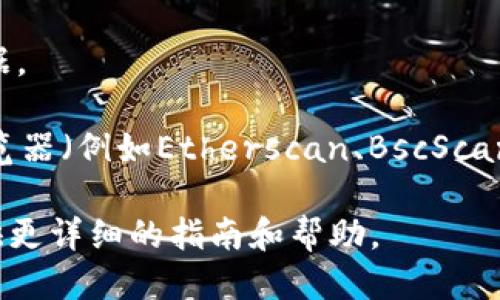 要搜索Tokenim的地址，您可以按照以下步骤进行：

1. **访问Tokenim官网**：首先，打开您的浏览器，输入Tokenim的官方网站地址，访问该网站。

2. **查找搜索功能**：在Tokenim的主页上，通常会有一个搜索框或搜索功能。您可以注意到这个搜索框的位置，通常位于页面的顶部或侧边栏。

3. **输入地址或关键字**：在搜索框中输入您要查找的地址、Token名称或相关关键字。确保尽量准确，以便系统能更好地为您提供相关信息。

4. **查看搜索结果**：点击搜索按钮后，系统会显示相关的搜索结果。在结果中查找您希望找到的地址或Token信息。

5. **访问相关链接**：点击您感兴趣的结果链接，查看详细的地址信息或Token的相关数据。

6. **使用区块链浏览器**：如果Tokenim支持特定的区块链，您也可以直接使用区块链浏览器（例如Etherscan、BscScan等）搜索相关地址。在浏览器的搜索框中输入Token地址或者合约地址即可查看详细信息。

如果您在操作过程中遇到困难，建议查看Tokenim的帮助中心或支持文档，那里可能会提供更详细的指南和帮助。