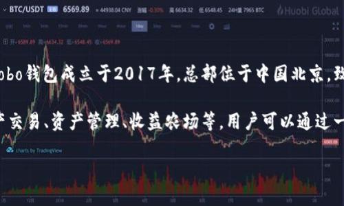 Cobo钱包是由博弈创新（Beijing Bo Yi Innovation Technology Co., Ltd.）公司开发的一款数字资产管理工具，主要用于加密货币的存储、交易和管理。Cobo钱包成立于2017年，总部位于中国北京，致力于为用户提供安全、方便的数字货币服务。钱包支持多种加密货币，如比特币、以太坊等，具有多重签名、冷存储等安全功能，旨在保护用户的数字资产安全。

Cobo不仅提供了移动端和桌面版的钱包应用，还推出了硬件钱包，以增强用户在存储加密资产时的安全性。Cobo钱包还为用户提供了丰富的功能，如数字资产交易、资产管理、收益农场等，用户可以通过一个平台管理多种数字资产。

由于数字货币市场的波动性和潜在风险，Cobo钱包在安全性、便捷性及用户体验方面不断进行，受到广大加密货币爱好者的青睐。