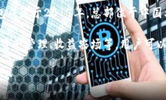 Cobo钱包是由博弈创新（Beijing Bo Yi Innovation Techn